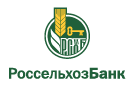 Банк Россельхозбанк в Бороке (Ярославская обл.)